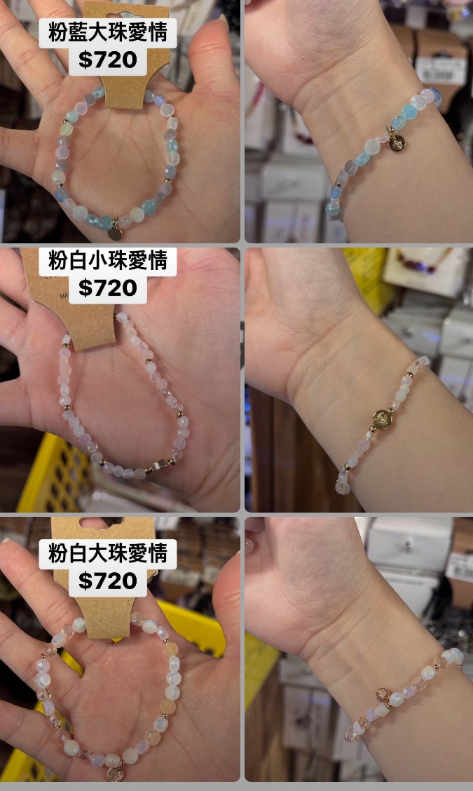 水晶愛情/2色