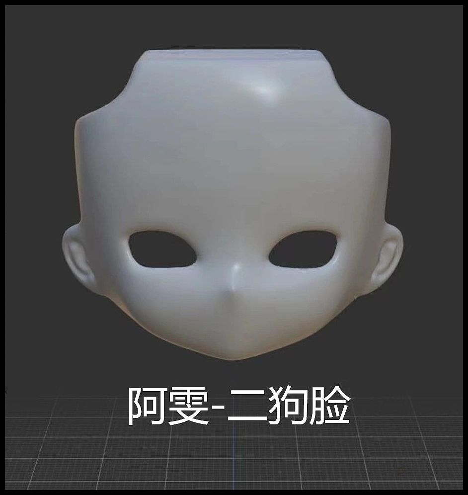 【喵汪小舖】【代購尾款】開眼空白臉／小團／阿雯／二狗