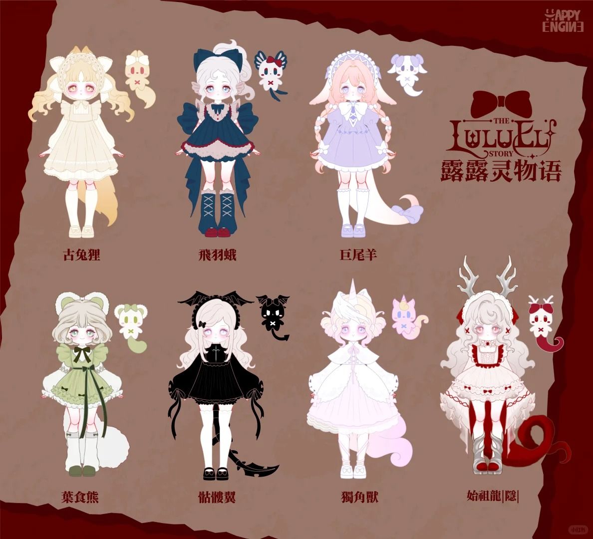 【喵汪小舖】【拚團尾款】快樂引擎／露露靈／12分／BJD