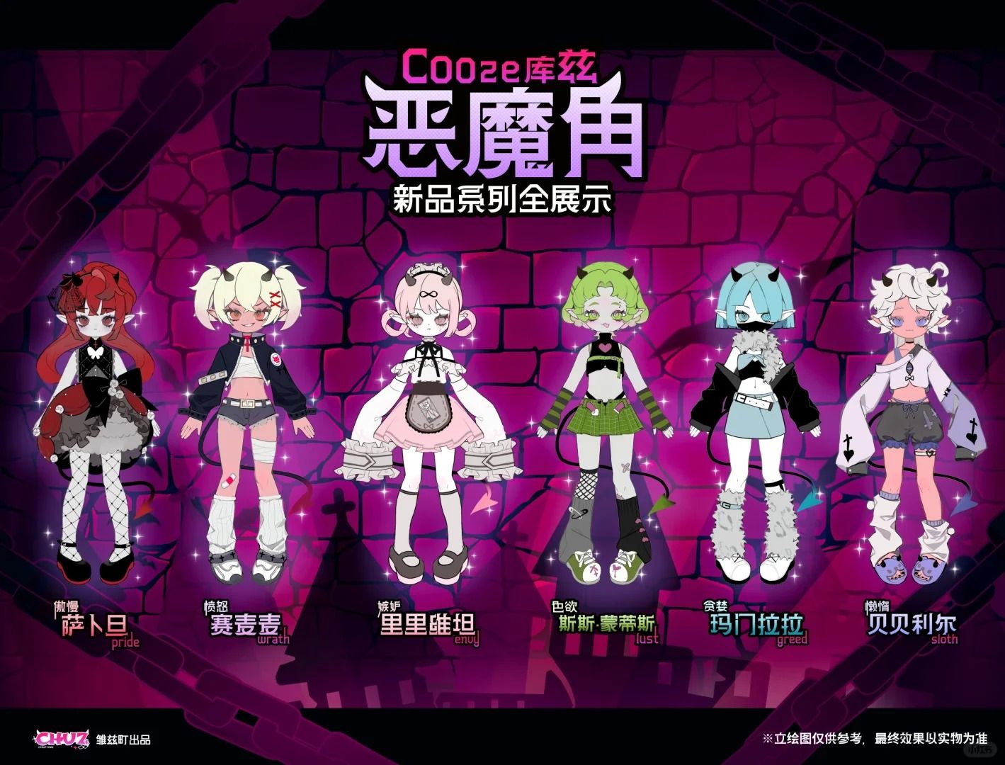 【喵汪小舖】【拚團尾款】雛茲町／惡魔角／8分／BJD