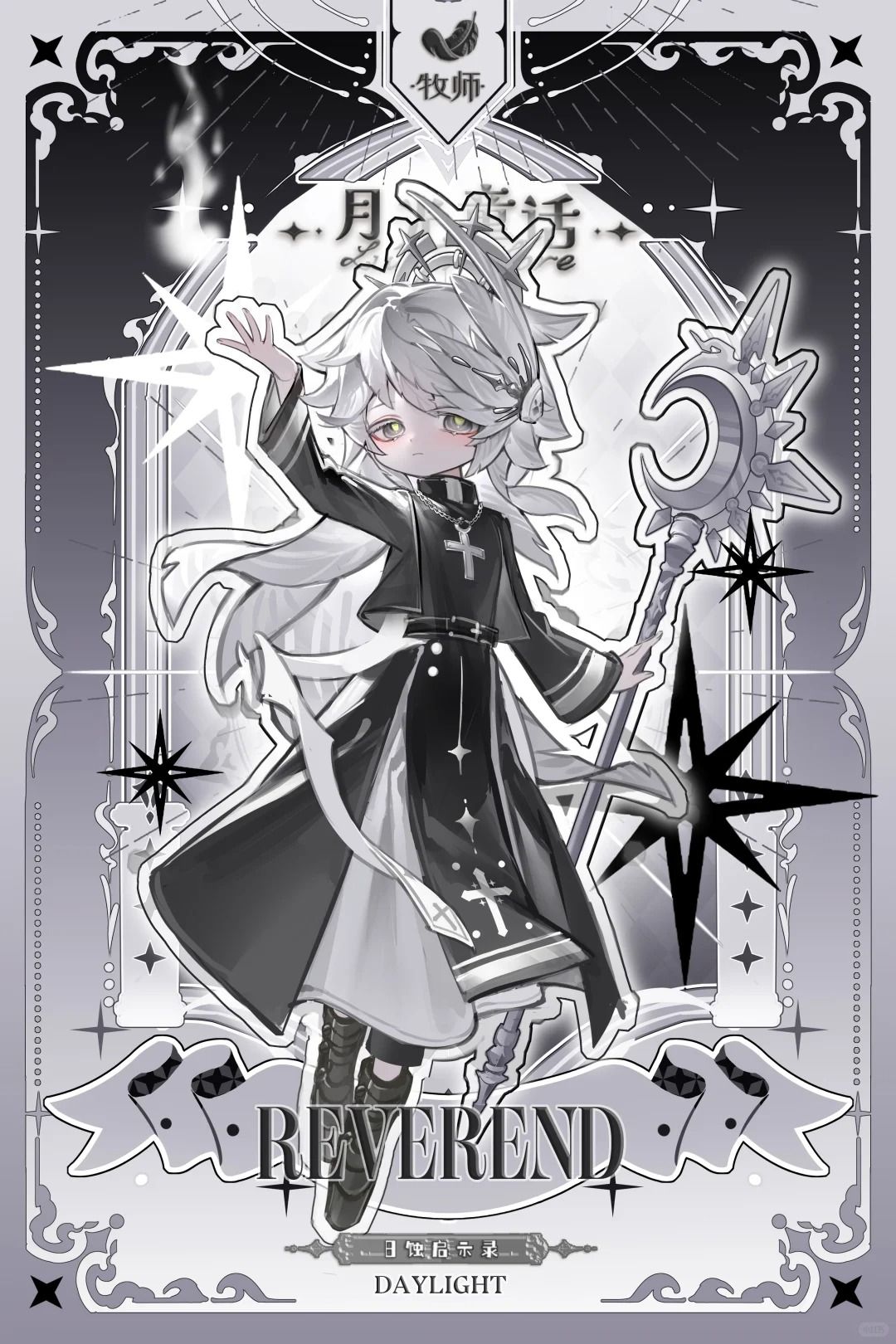 【喵汪小舖】【預購尾款】Inedible Doll／月光童話物語／8分／BJD