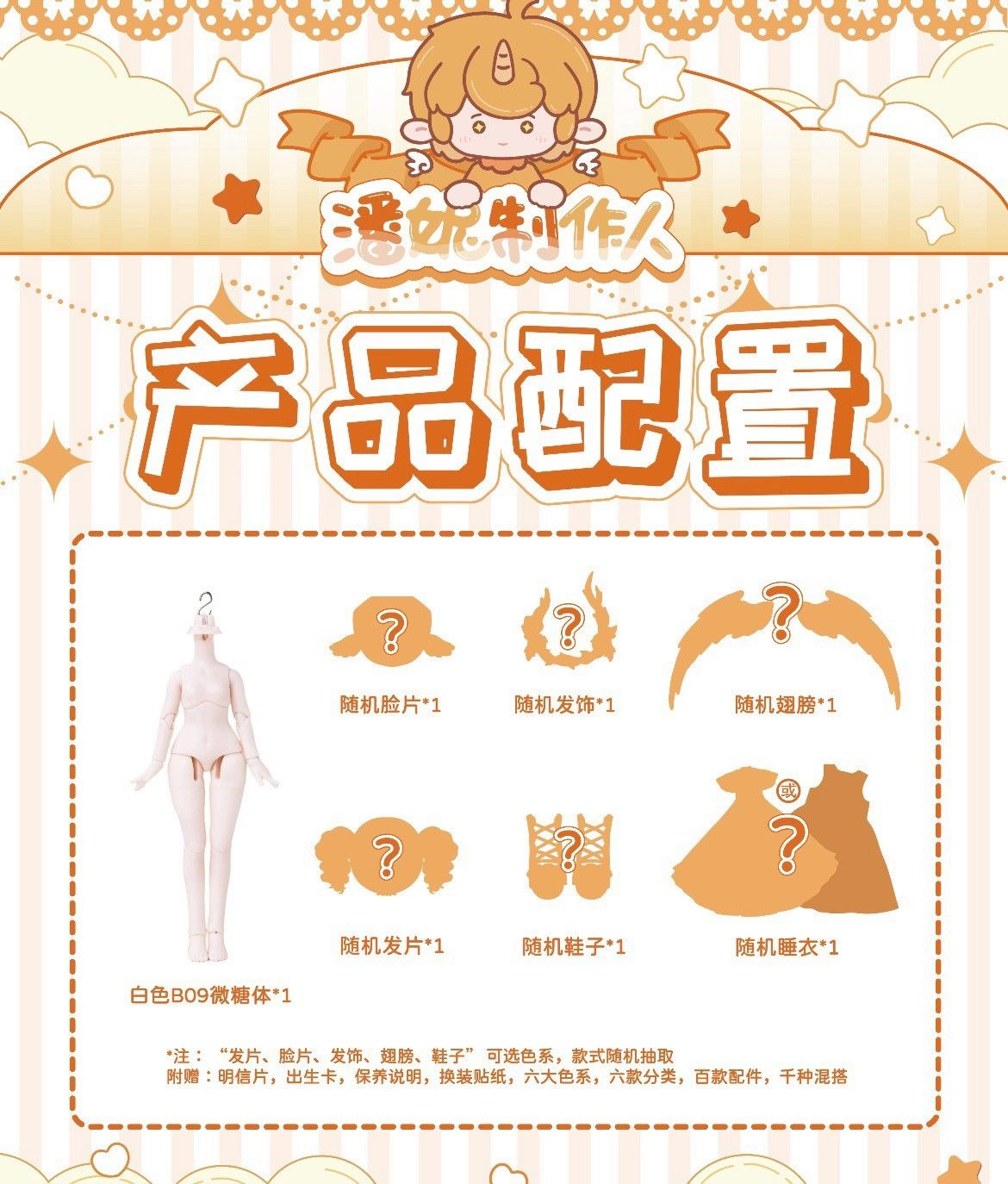 【喵汪小舖】【預購尾款】潘妮製作人／2026年5月單