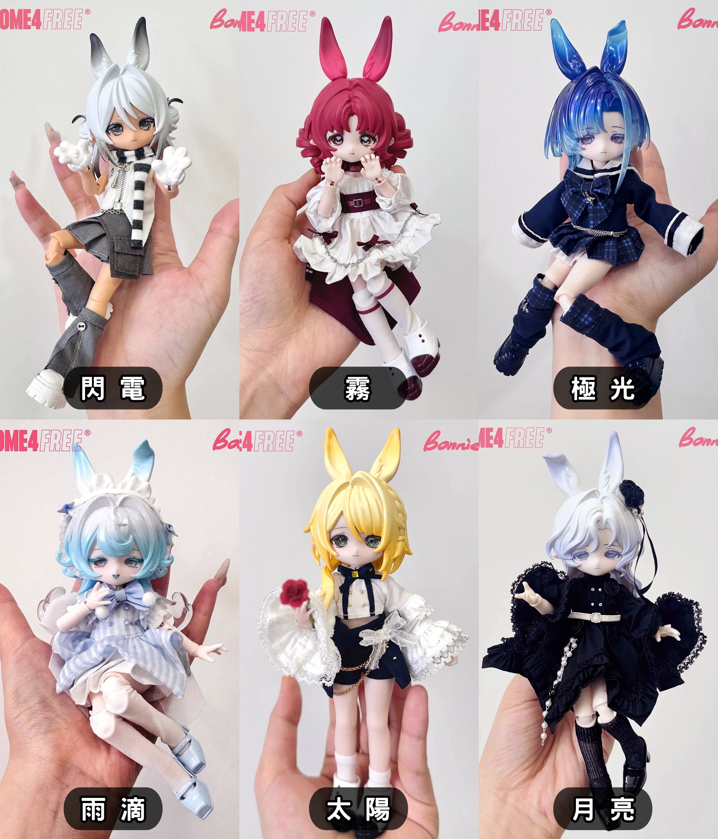 【喵汪小舖】【現貨】【首發批次】come4free／氣象星語／12分／BJD