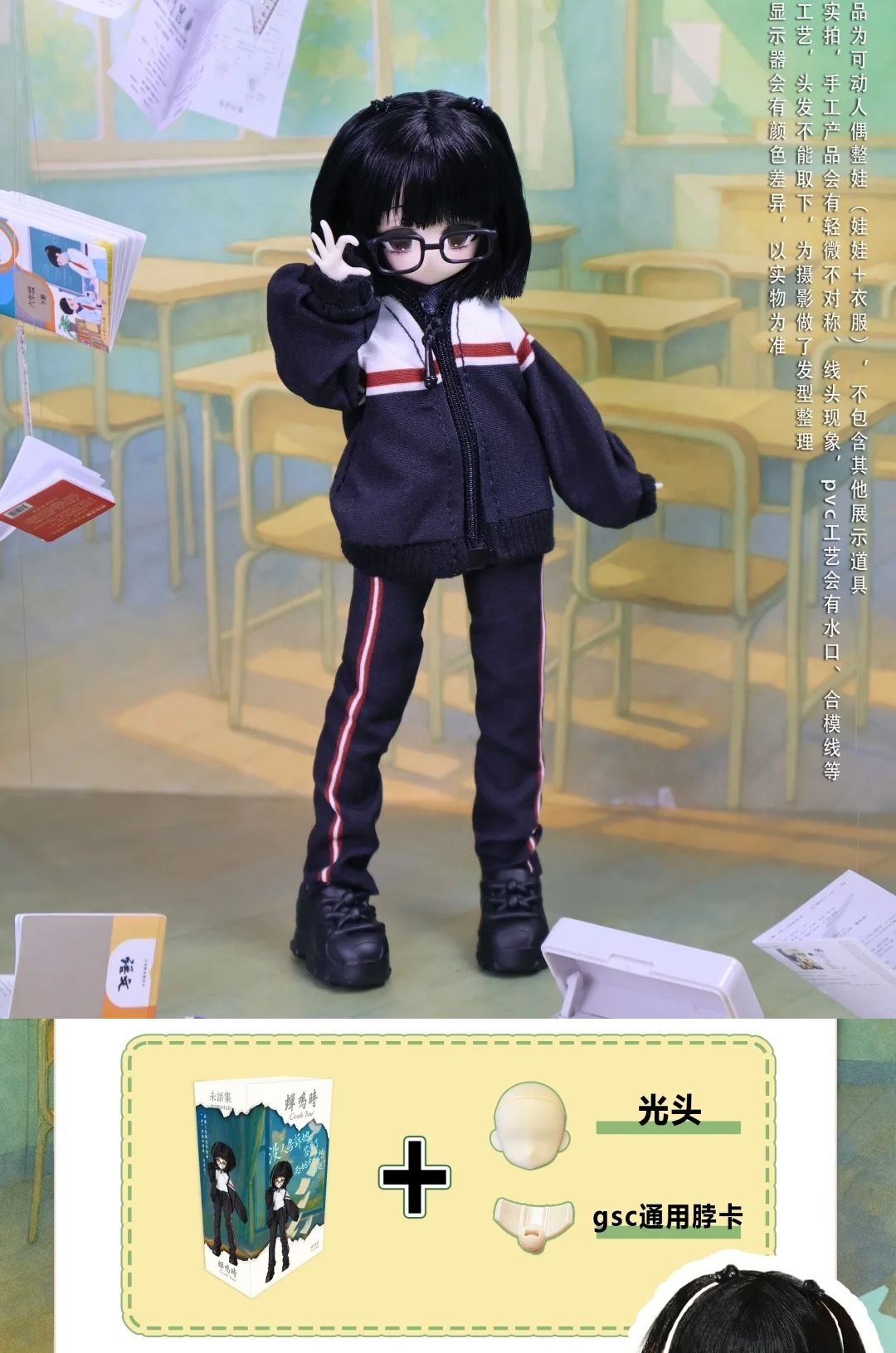 【喵汪小舖】【現貨】【首發批次】momotale／未語集／8分／MJD