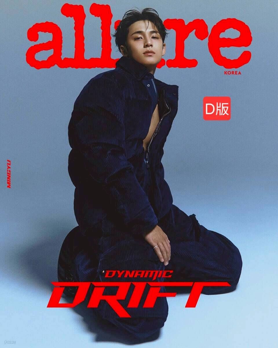 Allure雜誌 玟奎封面
