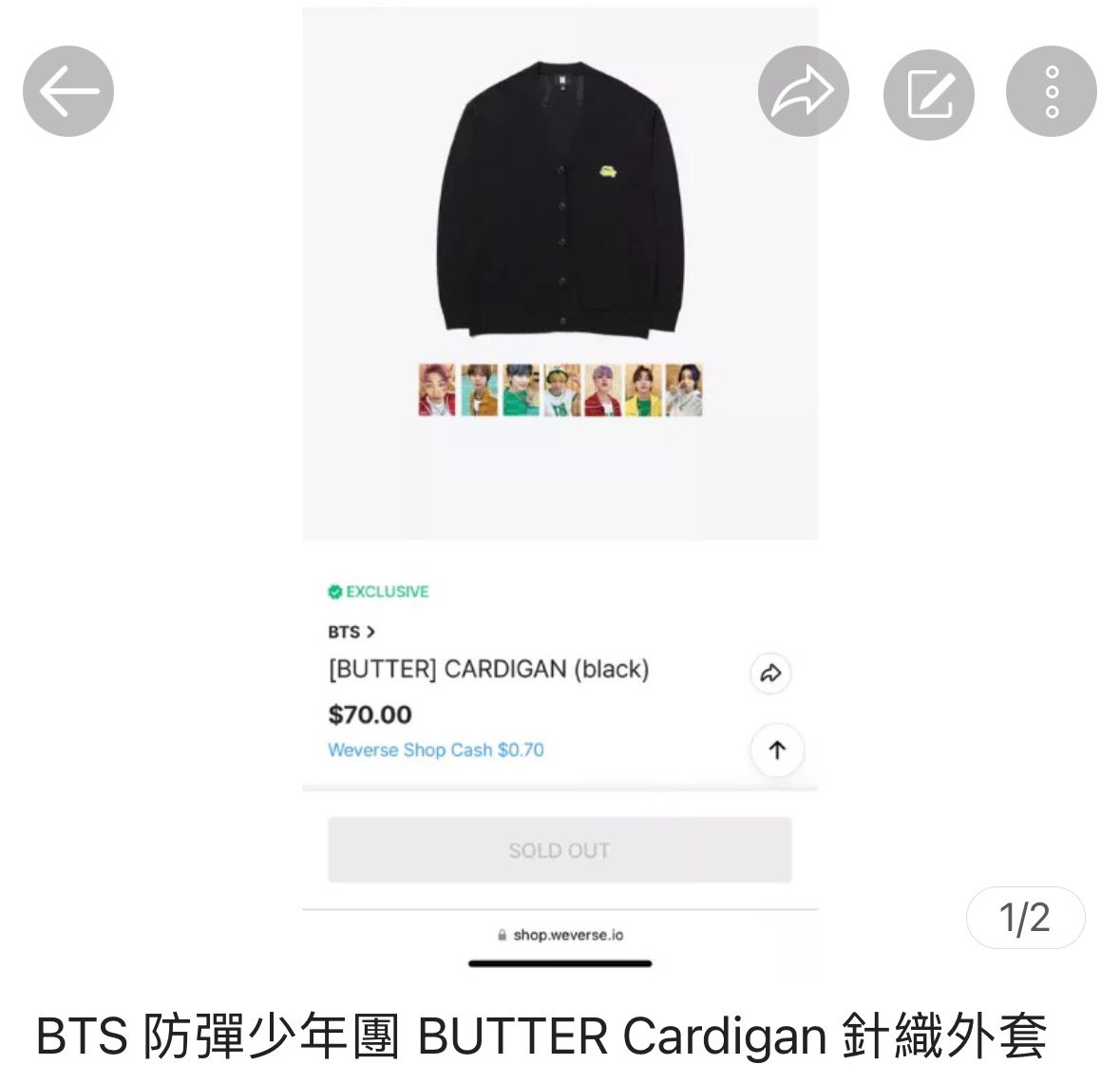 BUTTER針織外套