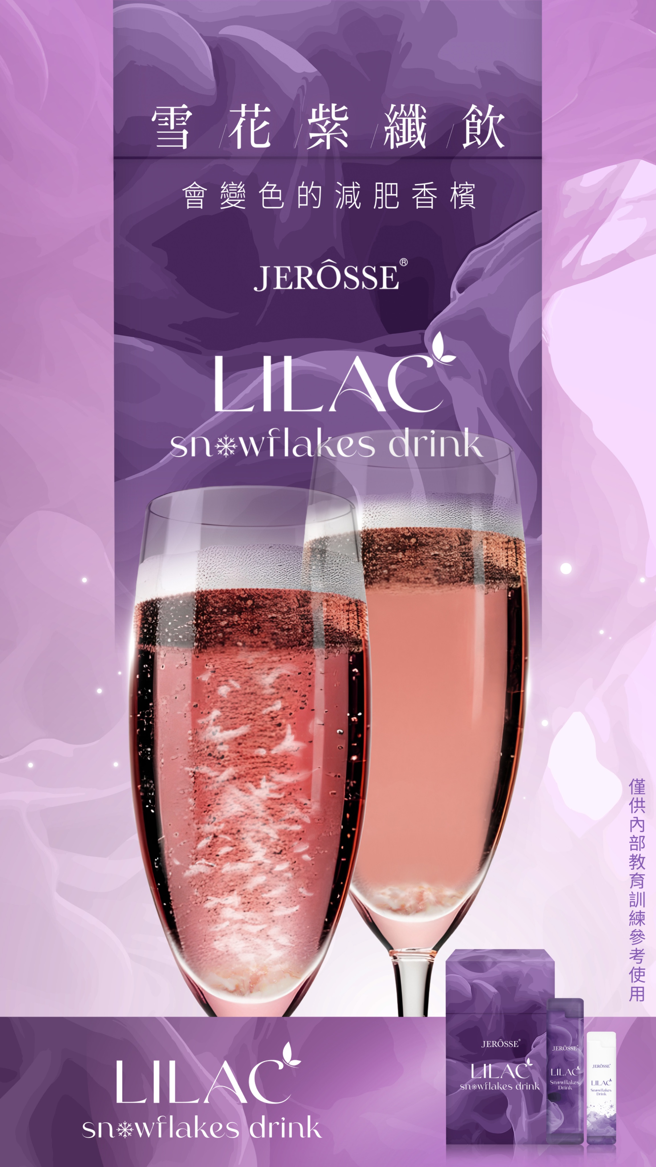 神奇喝水神器減重紫纖飲