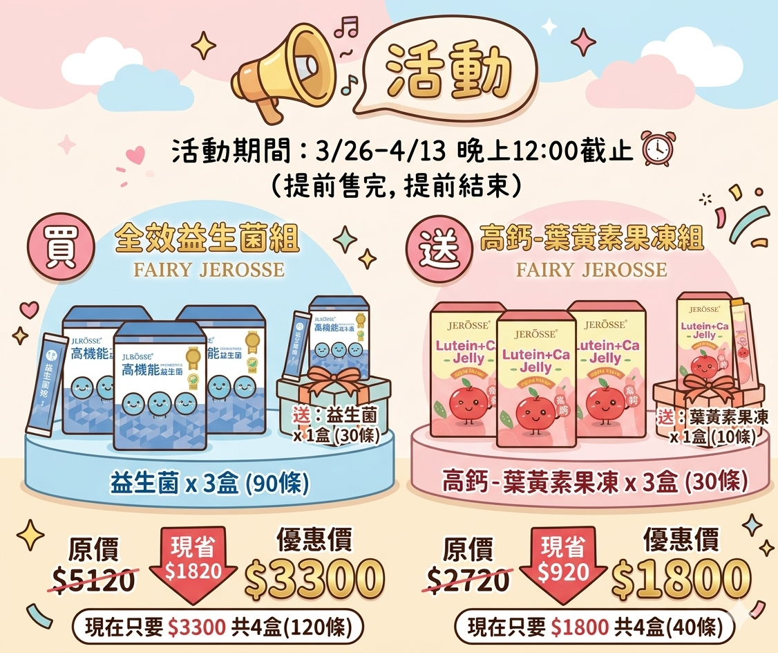 3月雙活動開跑🥣🍎