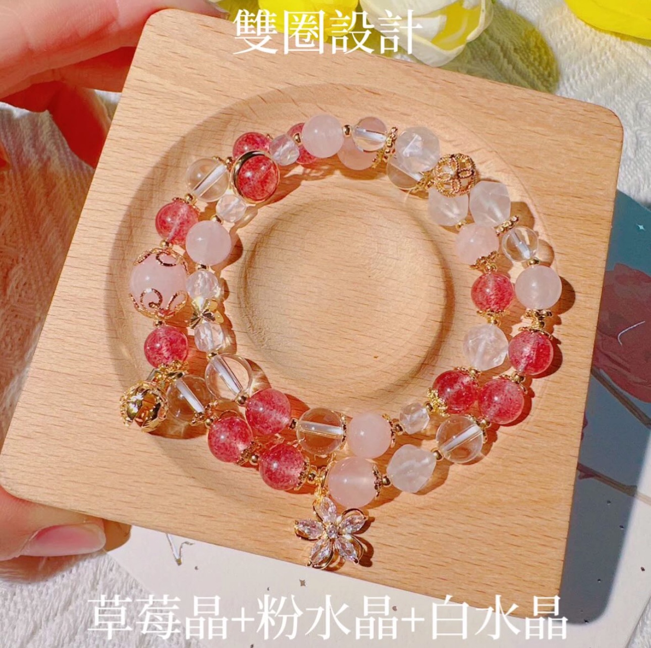 💰雙圈設計💰草莓晶+粉水晶+白水晶