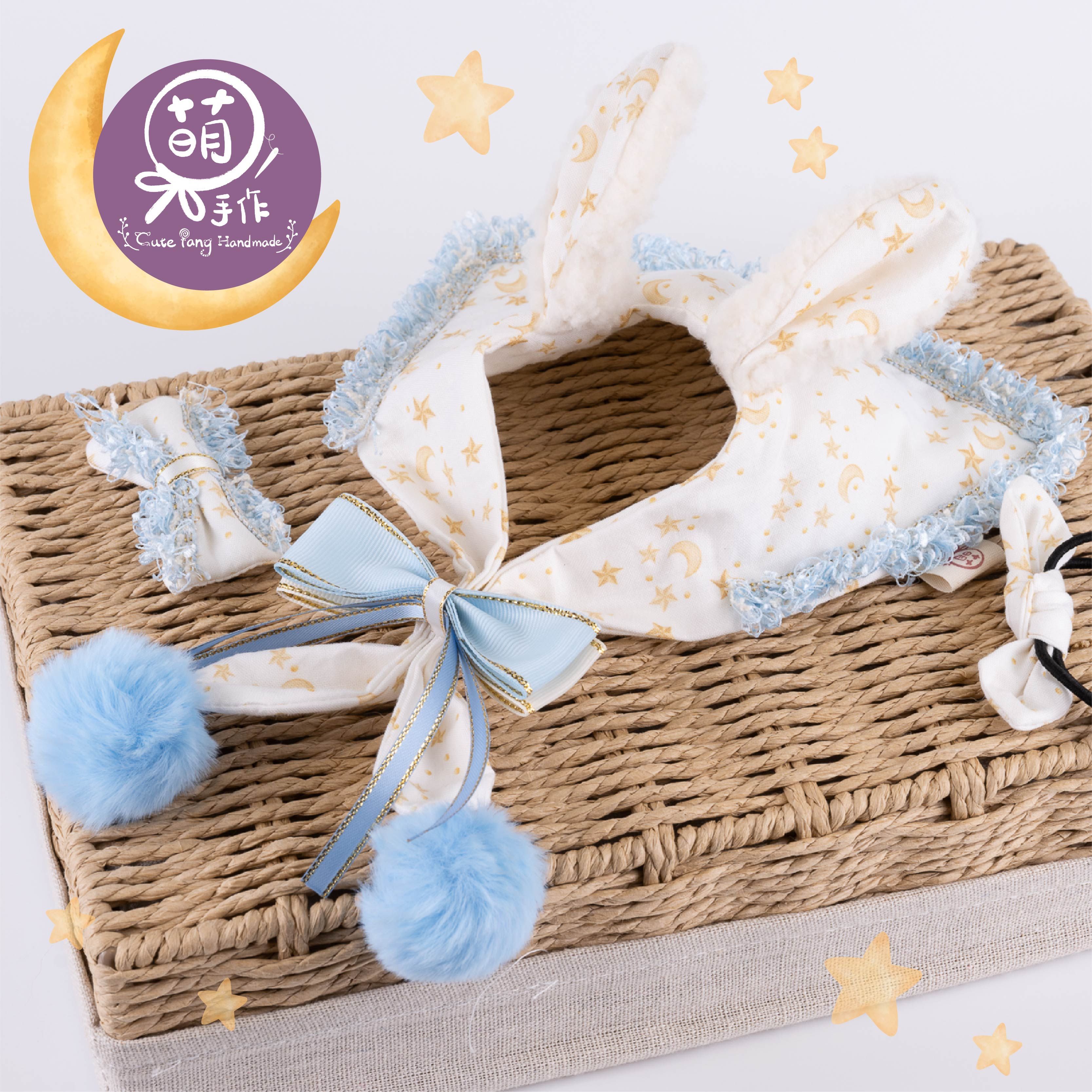 萌糖手作 潔淨星空的兔兔披風  氣質 寵物領巾 寵物脖圍 寵物項圈 寵物配件 ins風 熱銷 手工訂製