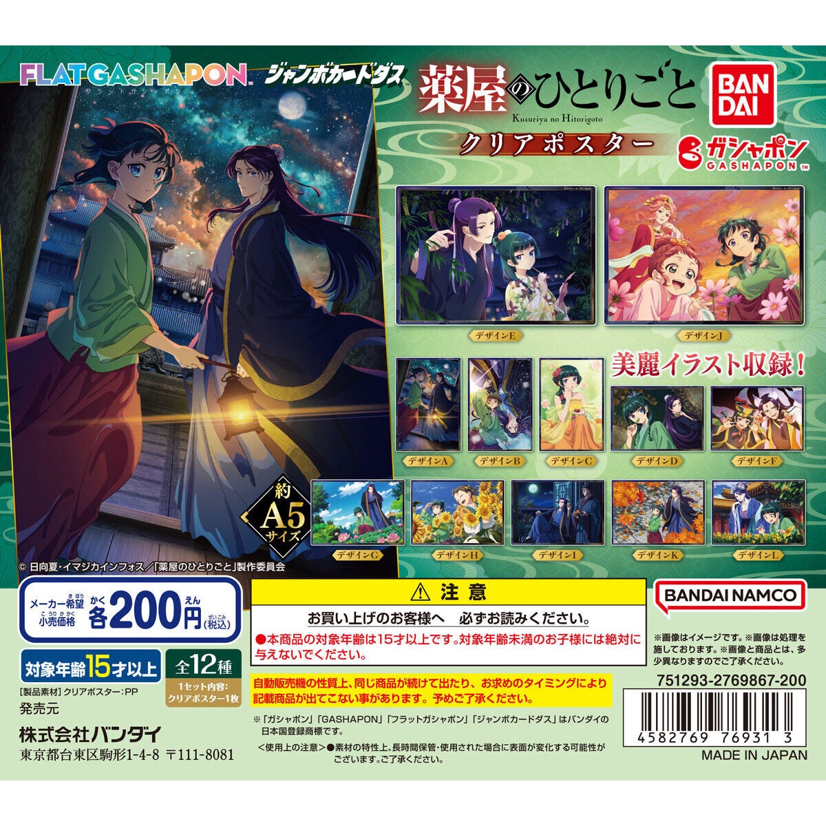 A5透明海報確認款