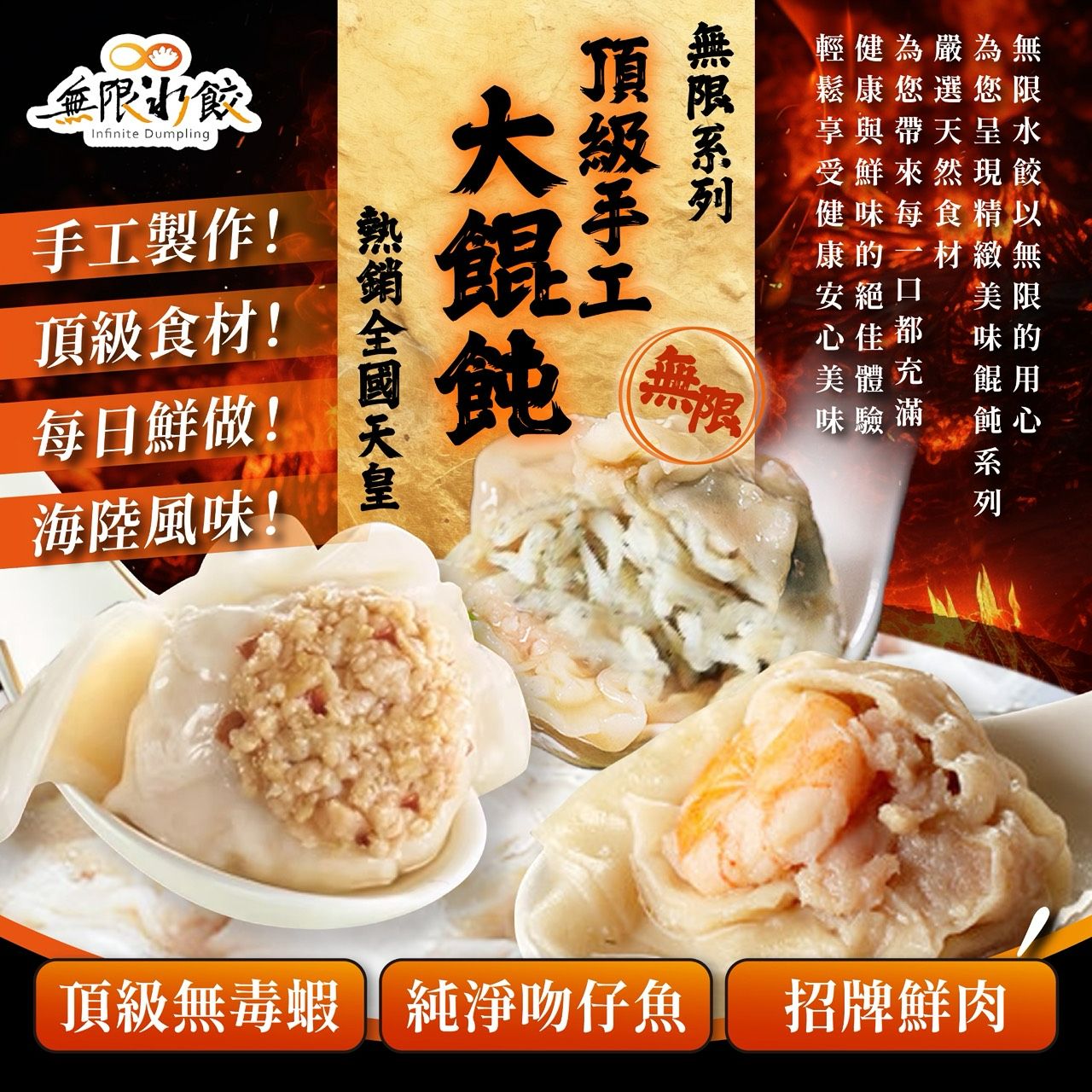 🔥超頂級海鮮餛飩盛宴🔥一次購買六包..打九折、免運費（註明口味）