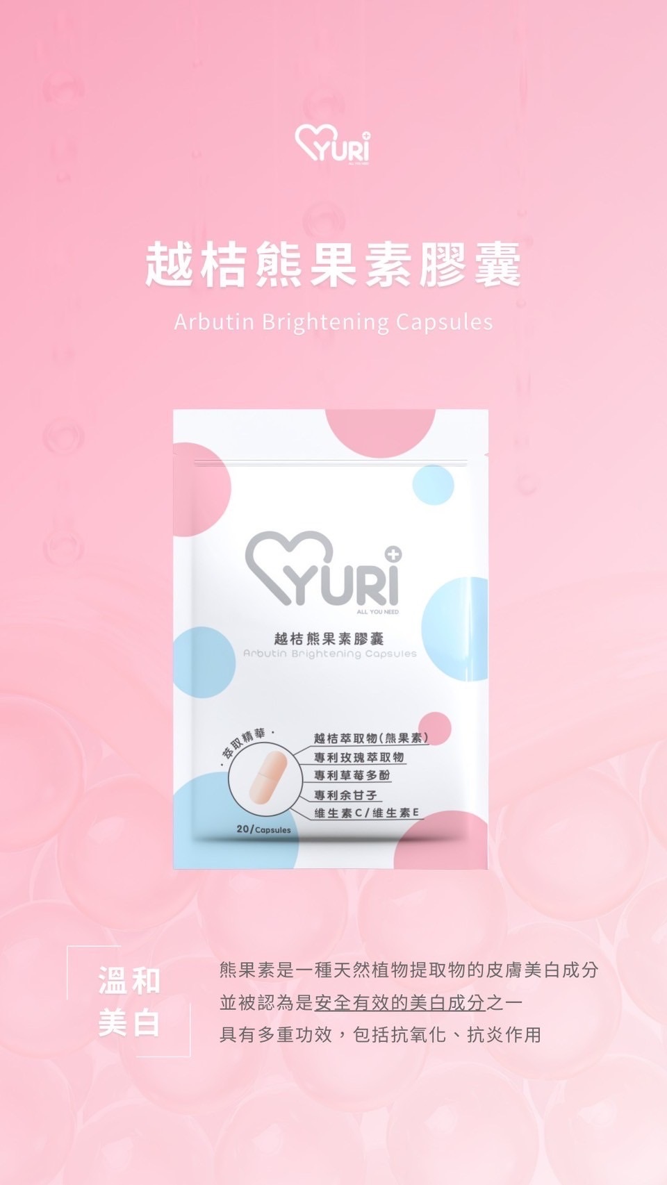 小資族熊果素