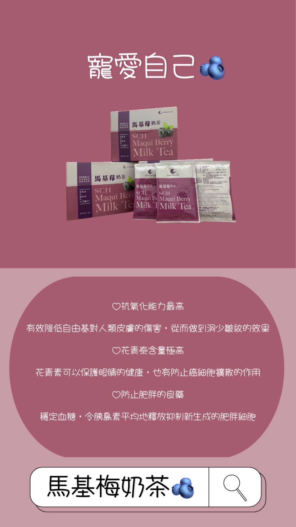 馬基梅奶茶🥤