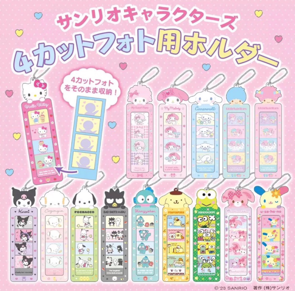 三麗鷗正版四格卡套盲盒