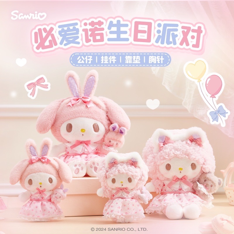彼安諾生日派對