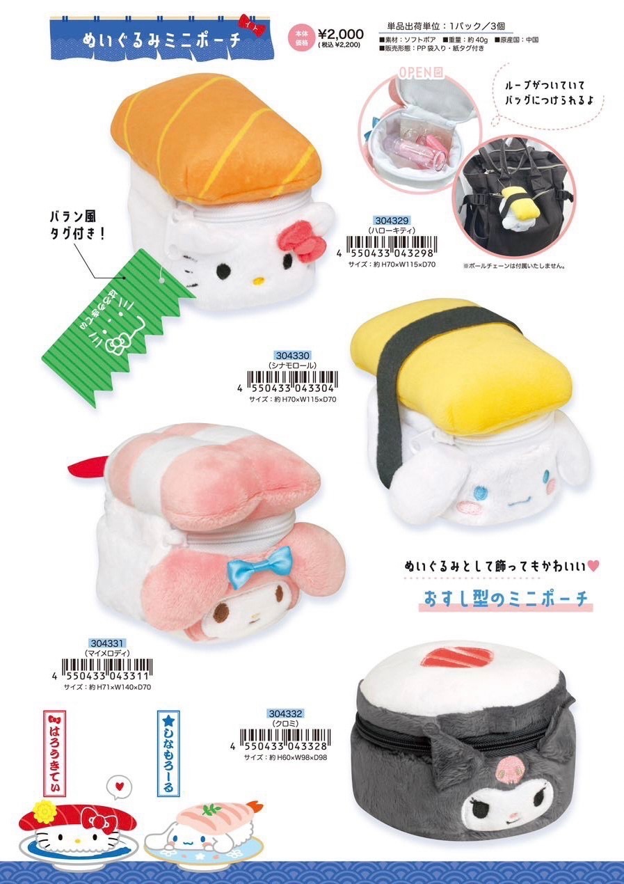 正版三麗鷗壽司化妝包