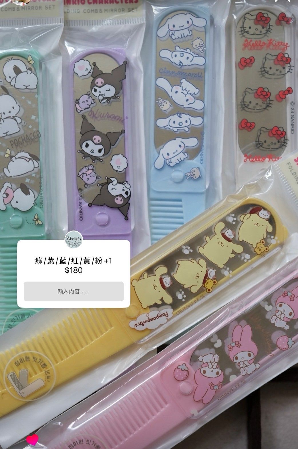 三麗鷗補妝鏡梳子組