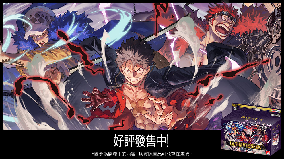 究極牌組 “三船長”集結【ST-10】