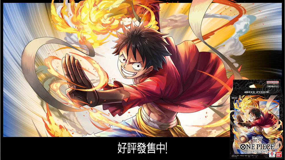 起始牌組 3D2Y【ST-14】