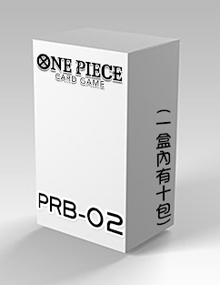 航海王 PRB-02（有多訂購，需要請先詢問是否還有數量）