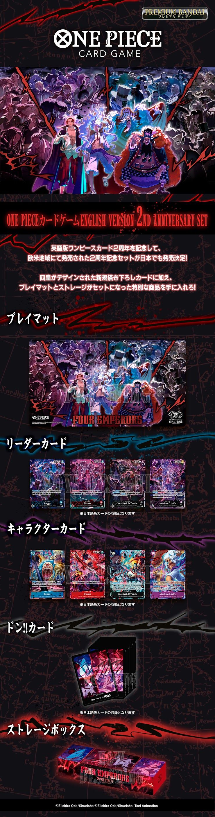 航海王美版兩周年禮盒 （日文版）（有多訂購，需要請先詢問是否還有數量）