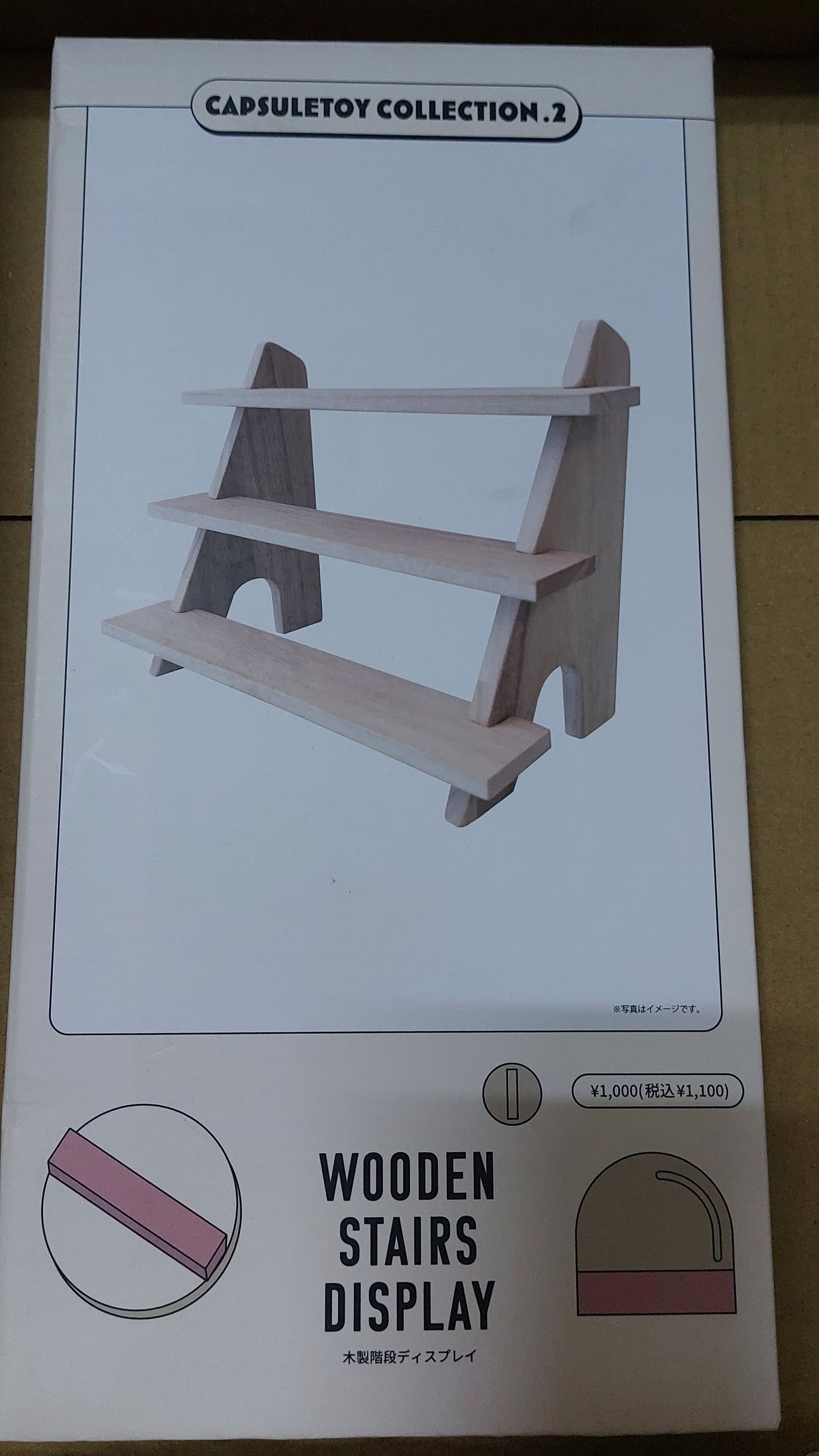 收納