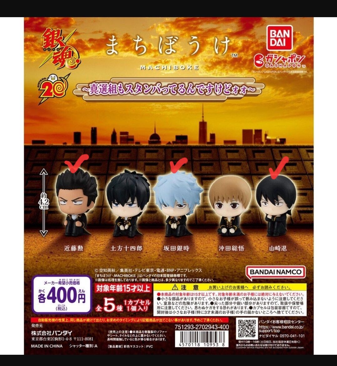 排球少年 銀魂 咒術迴戰 扭蛋