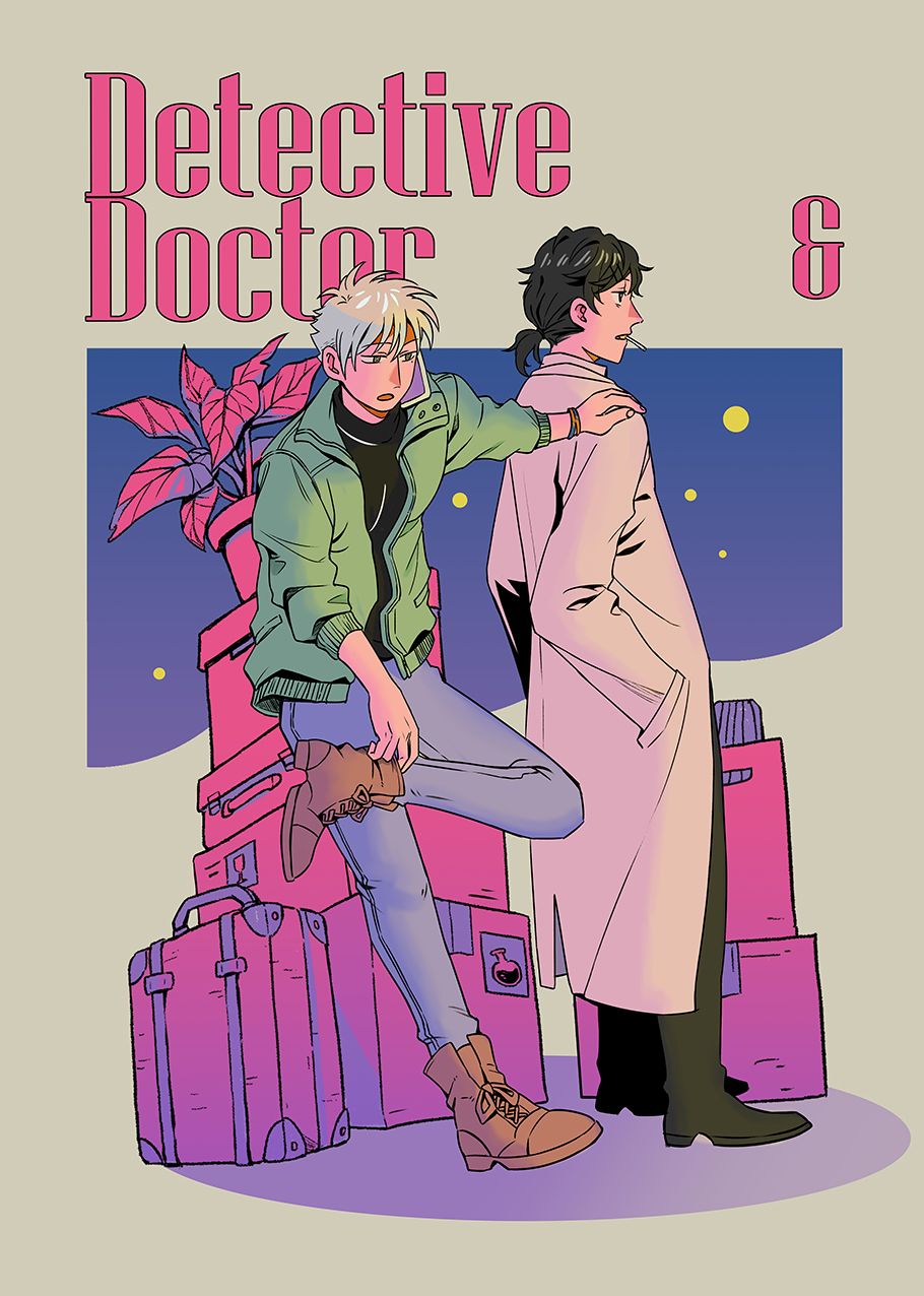 原創漫畫 《Detective ＆ Doctor》日常四格