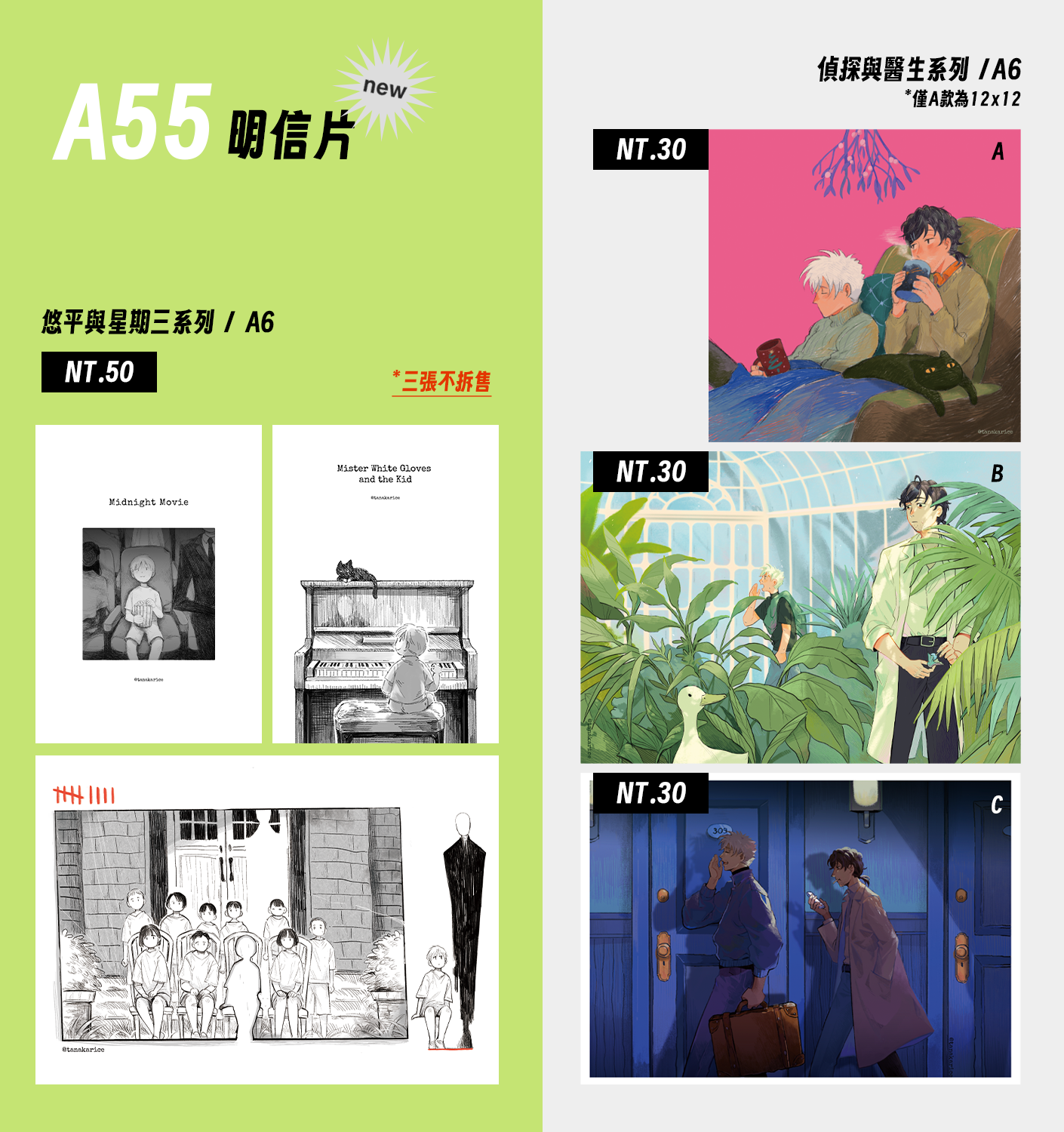 原創系列明信片