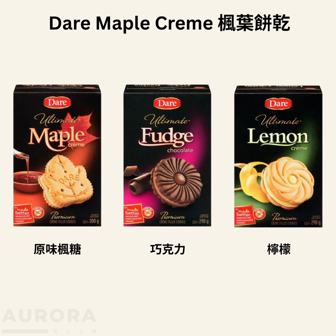 🇨🇦 Dare Maple Crème加拿大楓葉餅乾