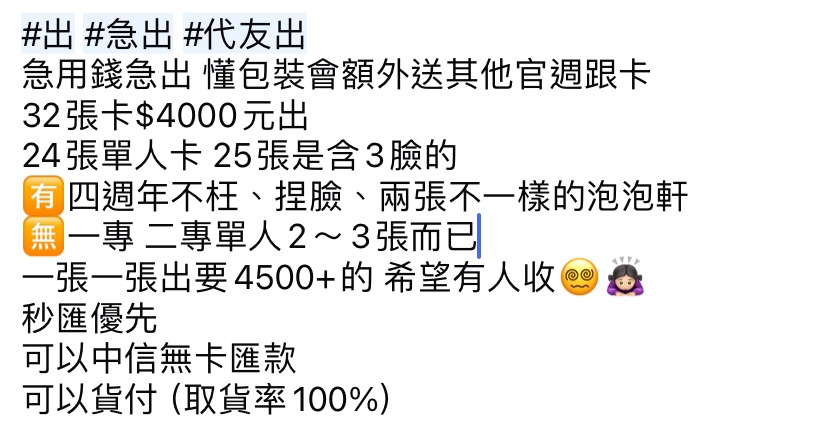 代友出
