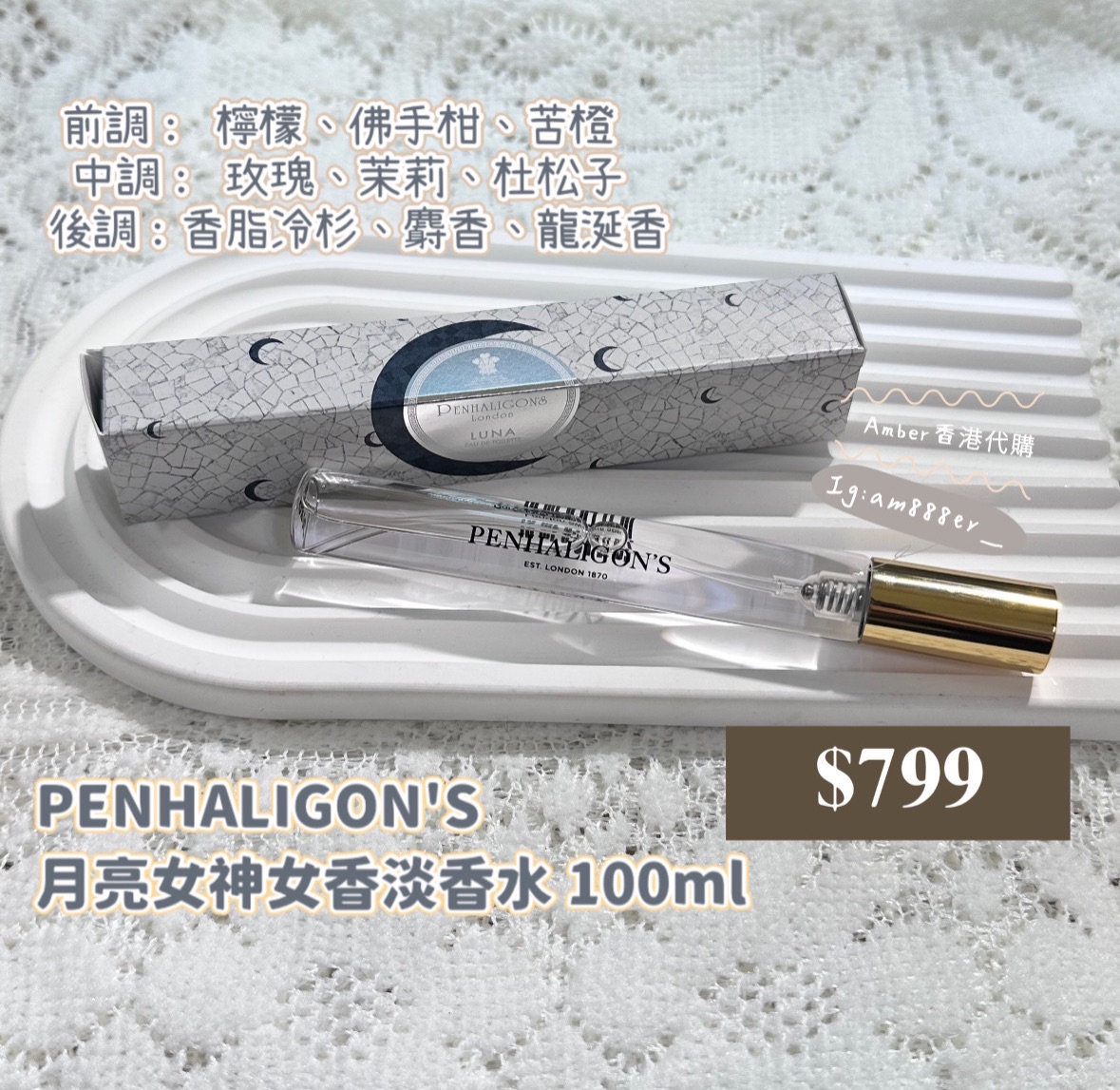 PENHALIGON’S 專區