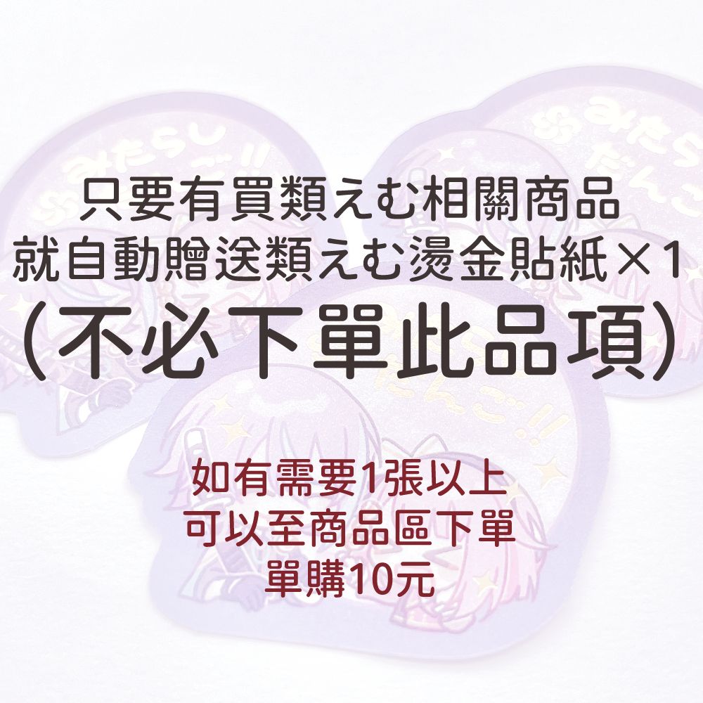 無料區 ※請詳閱商品敘述※