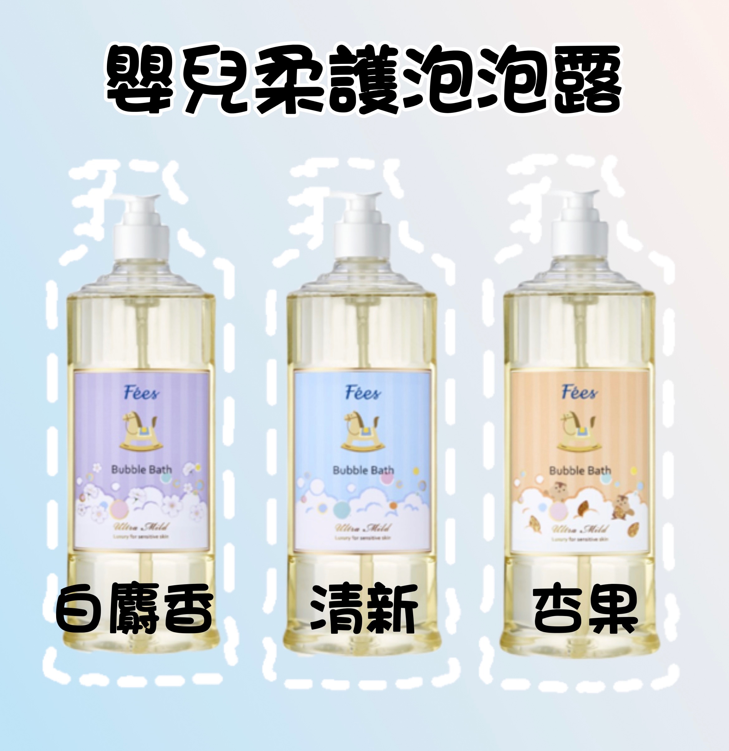 嬰兒柔護泡泡露💯新生兒首選推薦