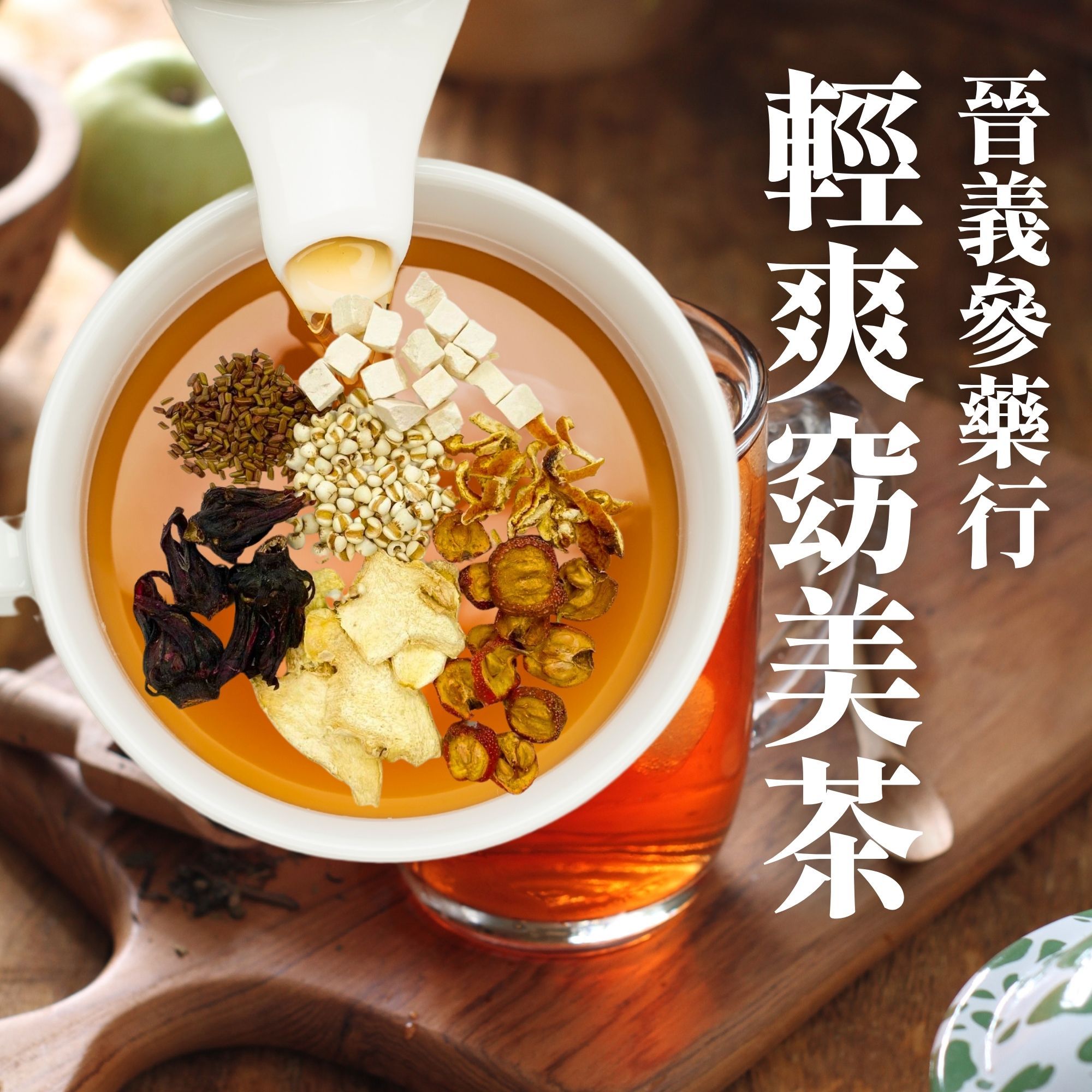 輕爽窈美茶-團購30包起