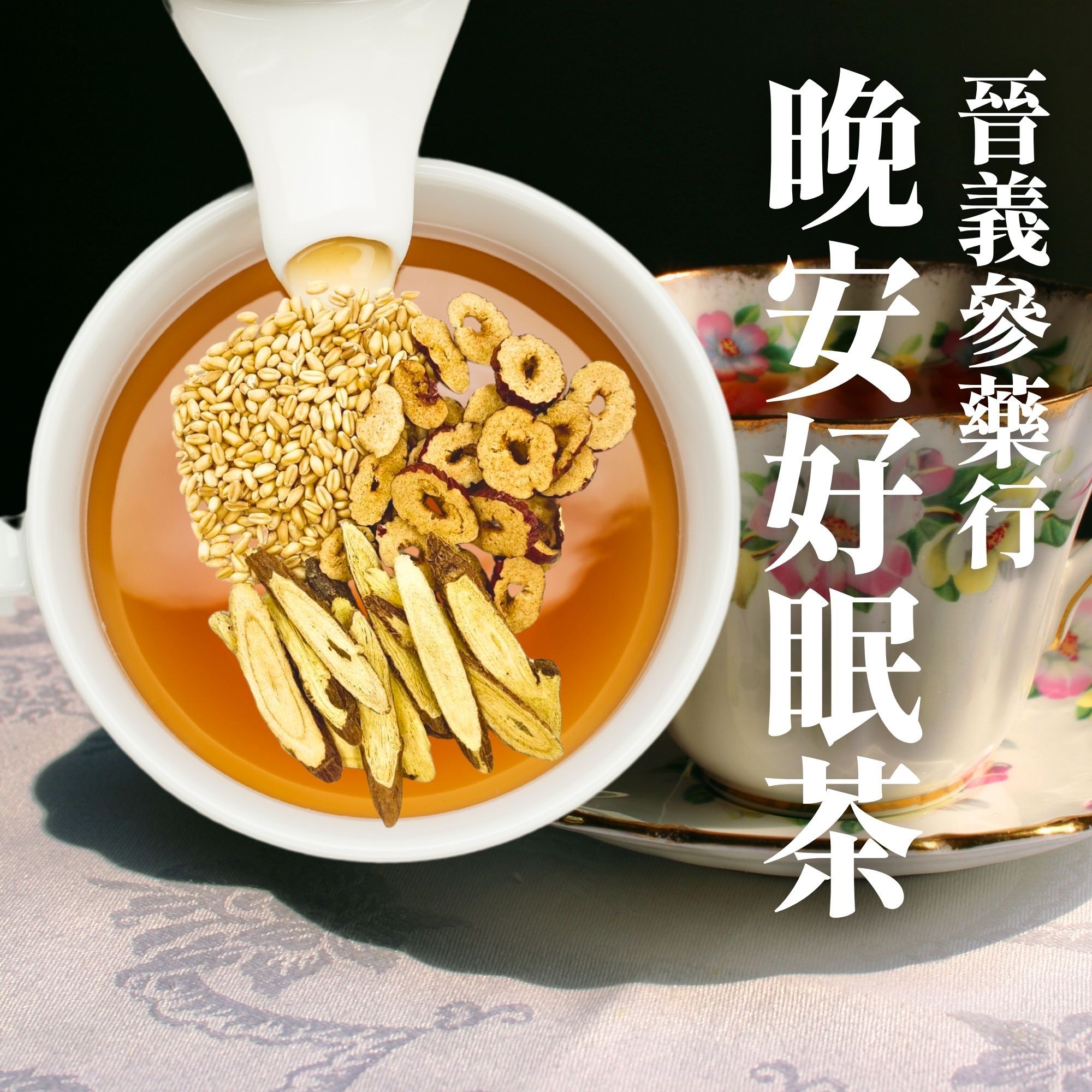 晚安好眠茶-團購30包起