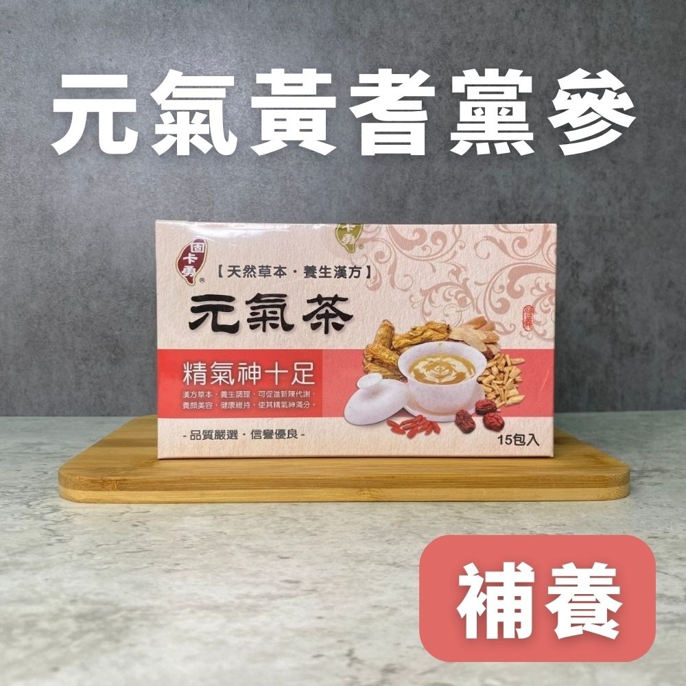元氣茶-團購30盒起