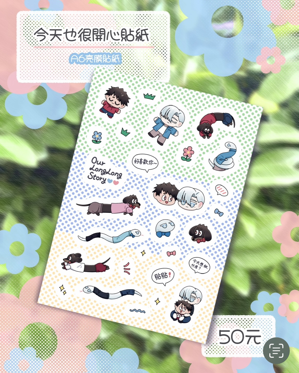 OLLS-今天也很開心貼紙