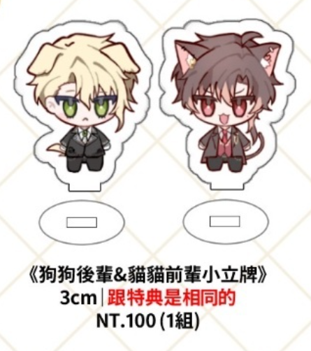 3cm狗貓小立牌