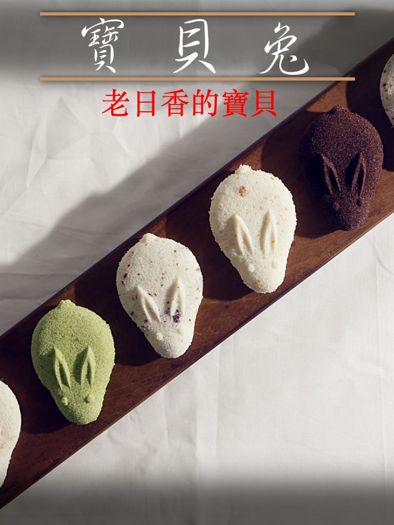 寶貝兔