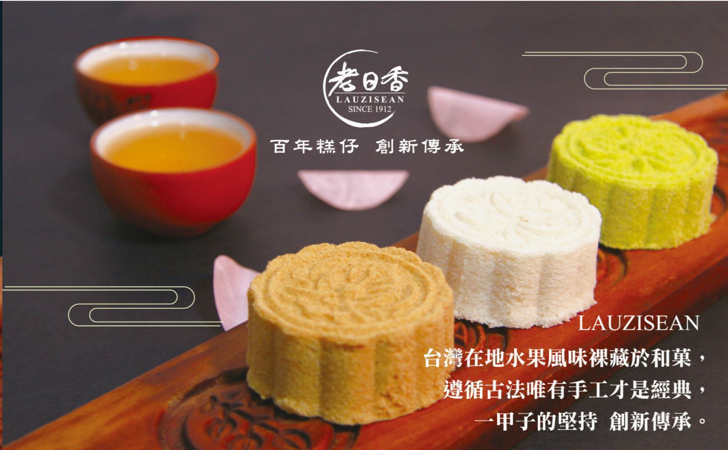 月和菓