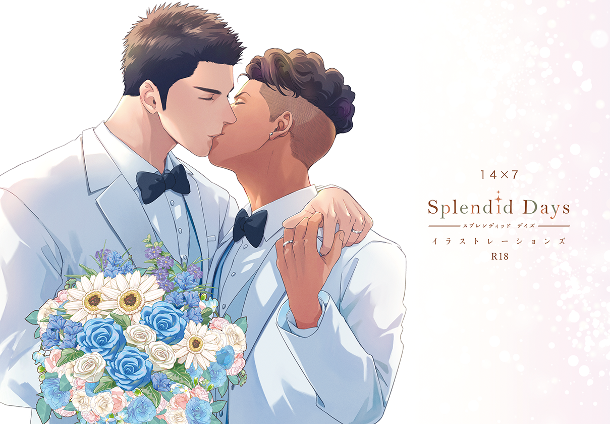 Splendid Days同人遊戲畫冊
