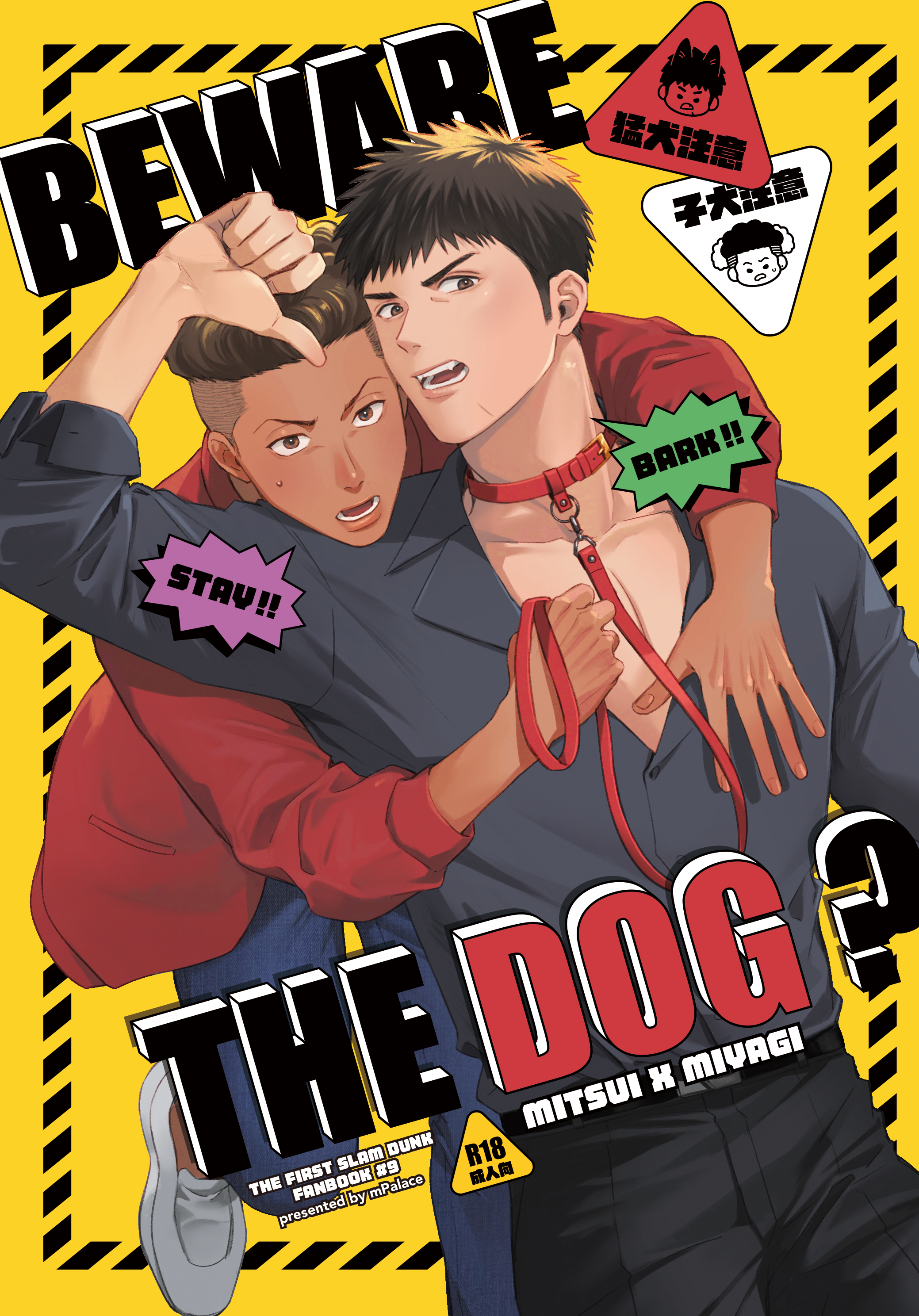 Beware The Dog?