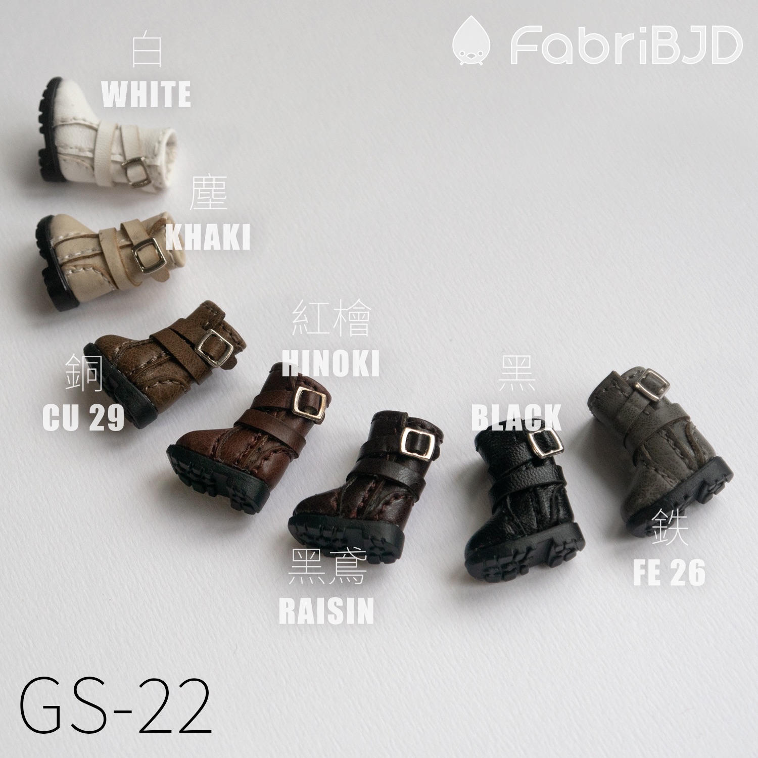 GS-22 海盜靴
