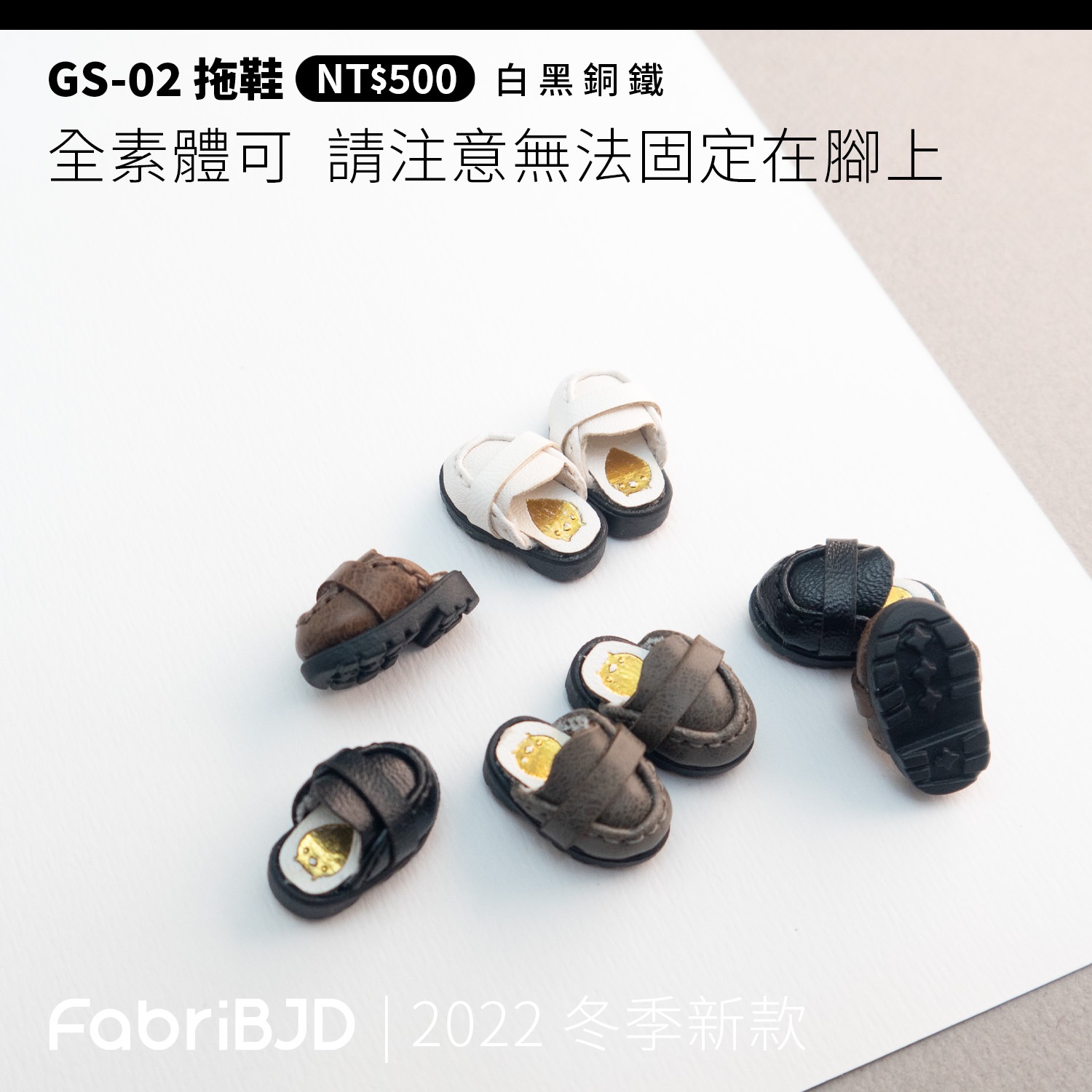 GS-02 拖鞋