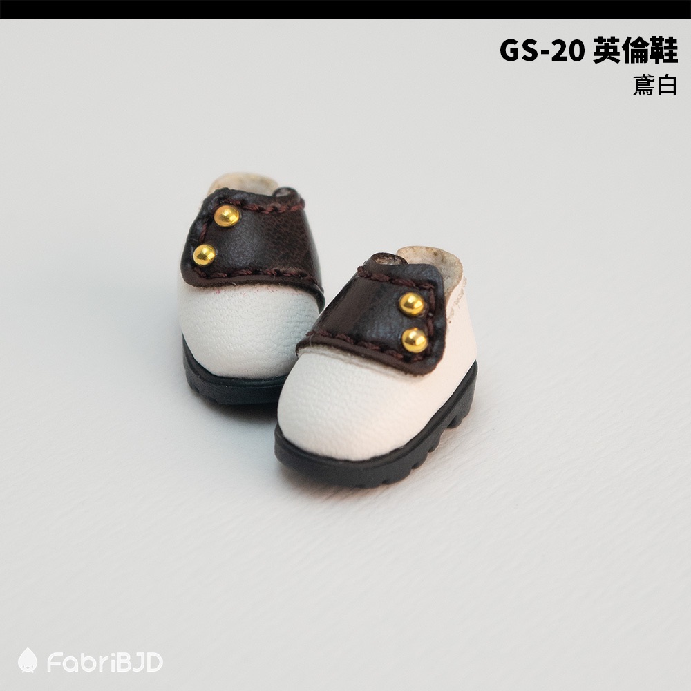 GS-20 英倫鞋