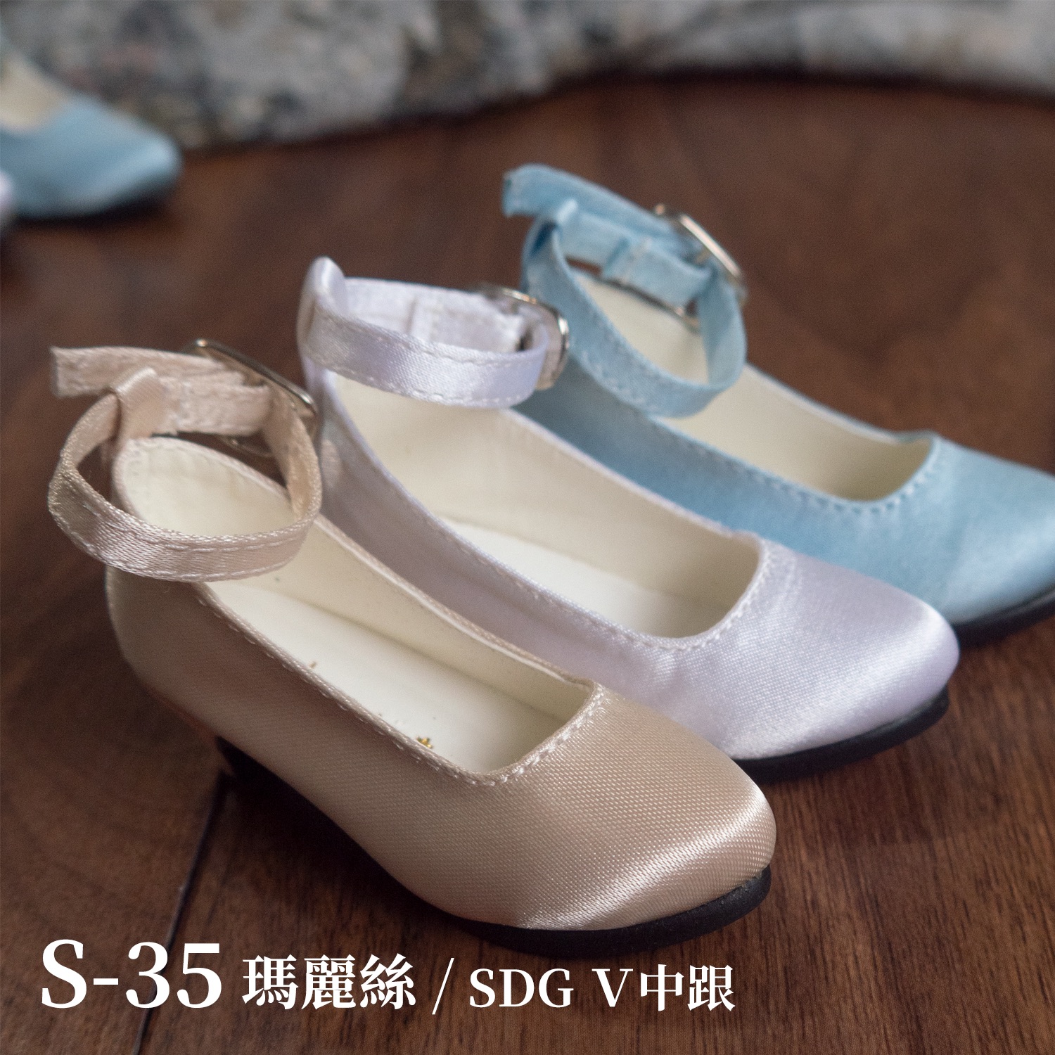 S35 - 瑪麗絲