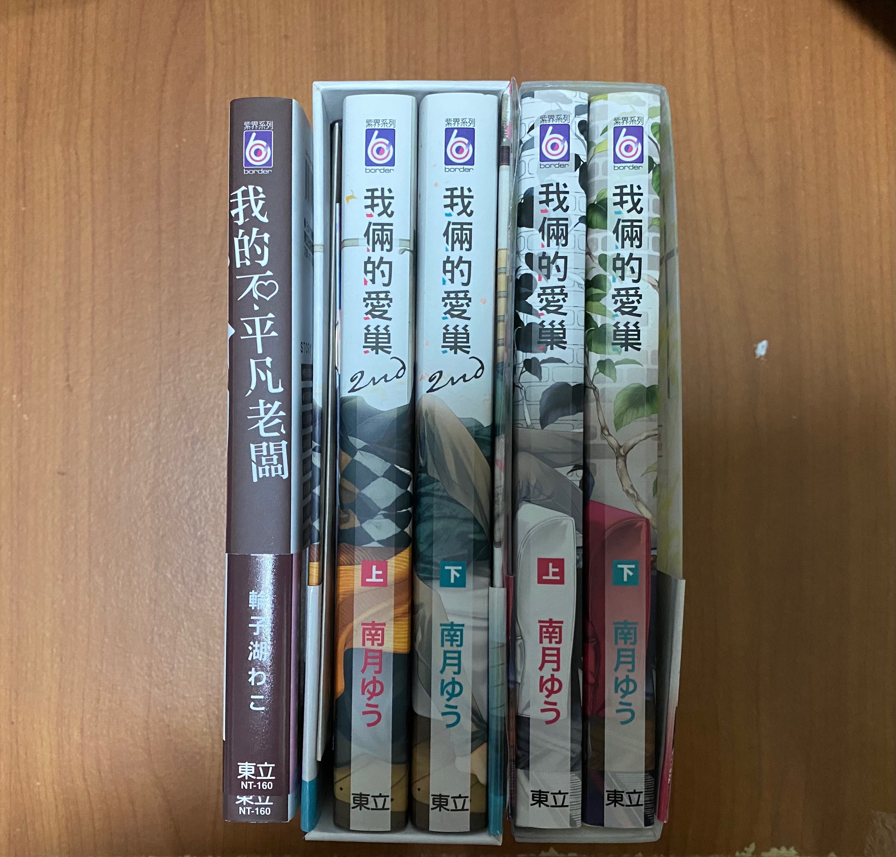 BL漫畫出清