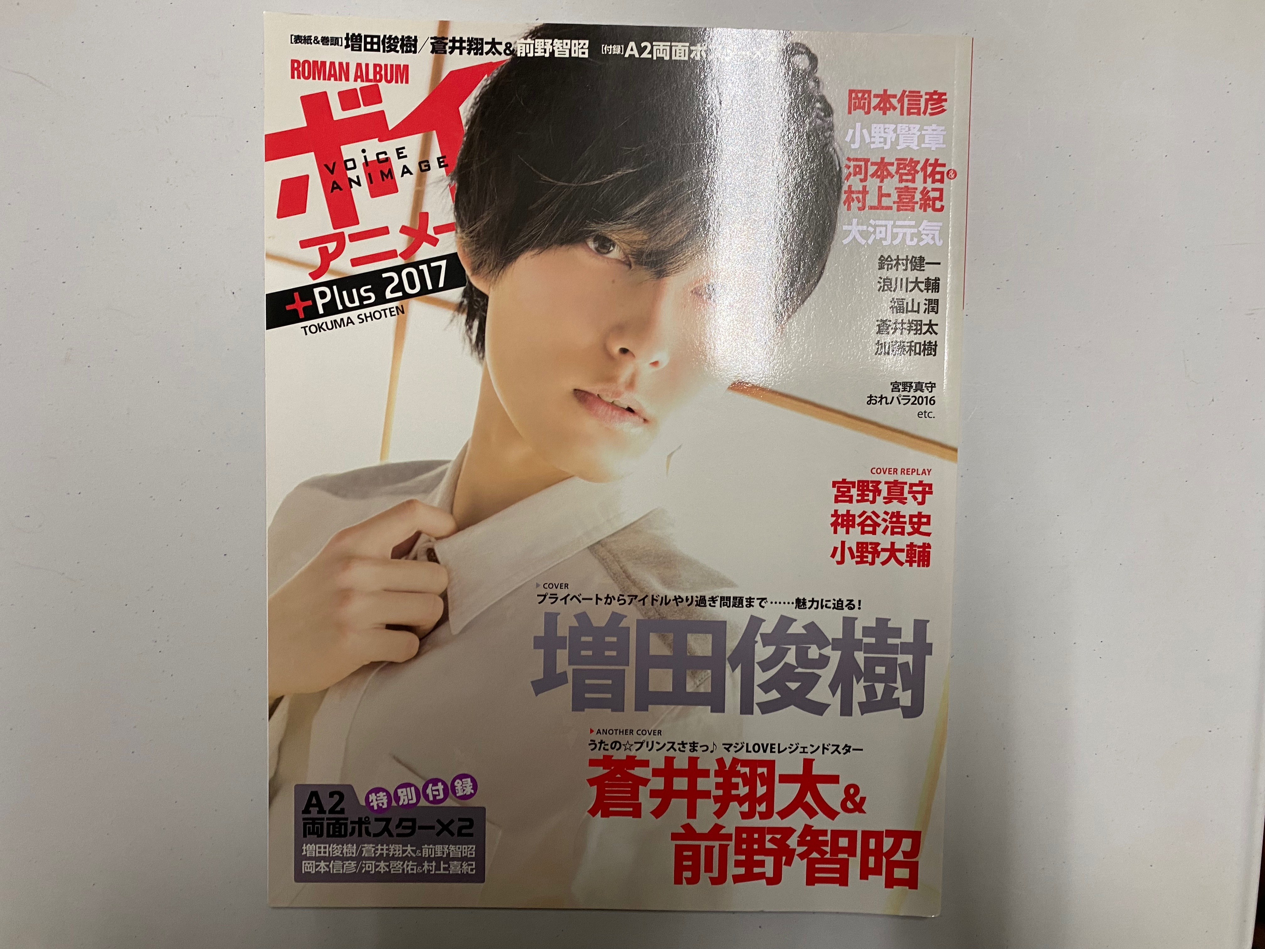 聲優雜誌